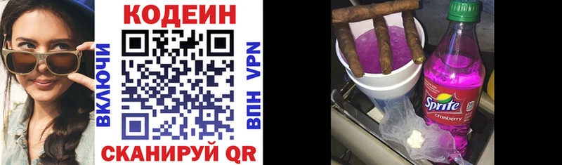 Кодеин напиток Lean (лин)  Нестеровская 