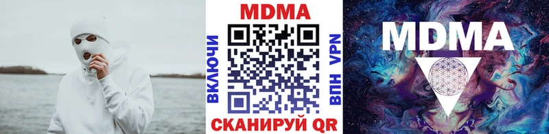 площадка наркотические препараты  Нестеровская  МДМА Molly 