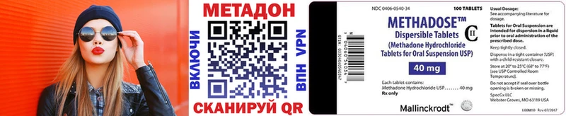 блэк спрут маркетплейс  Нестеровская  МЕТАДОН VHQ  купить  
